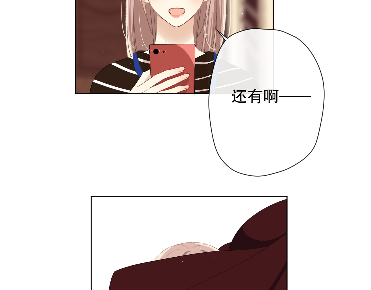 爱尚你，爱自己 我以为…… 第67页