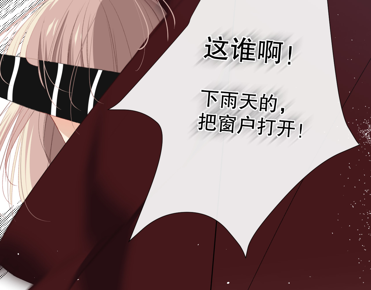 爱尚你，爱自己 我以为…… 第71页