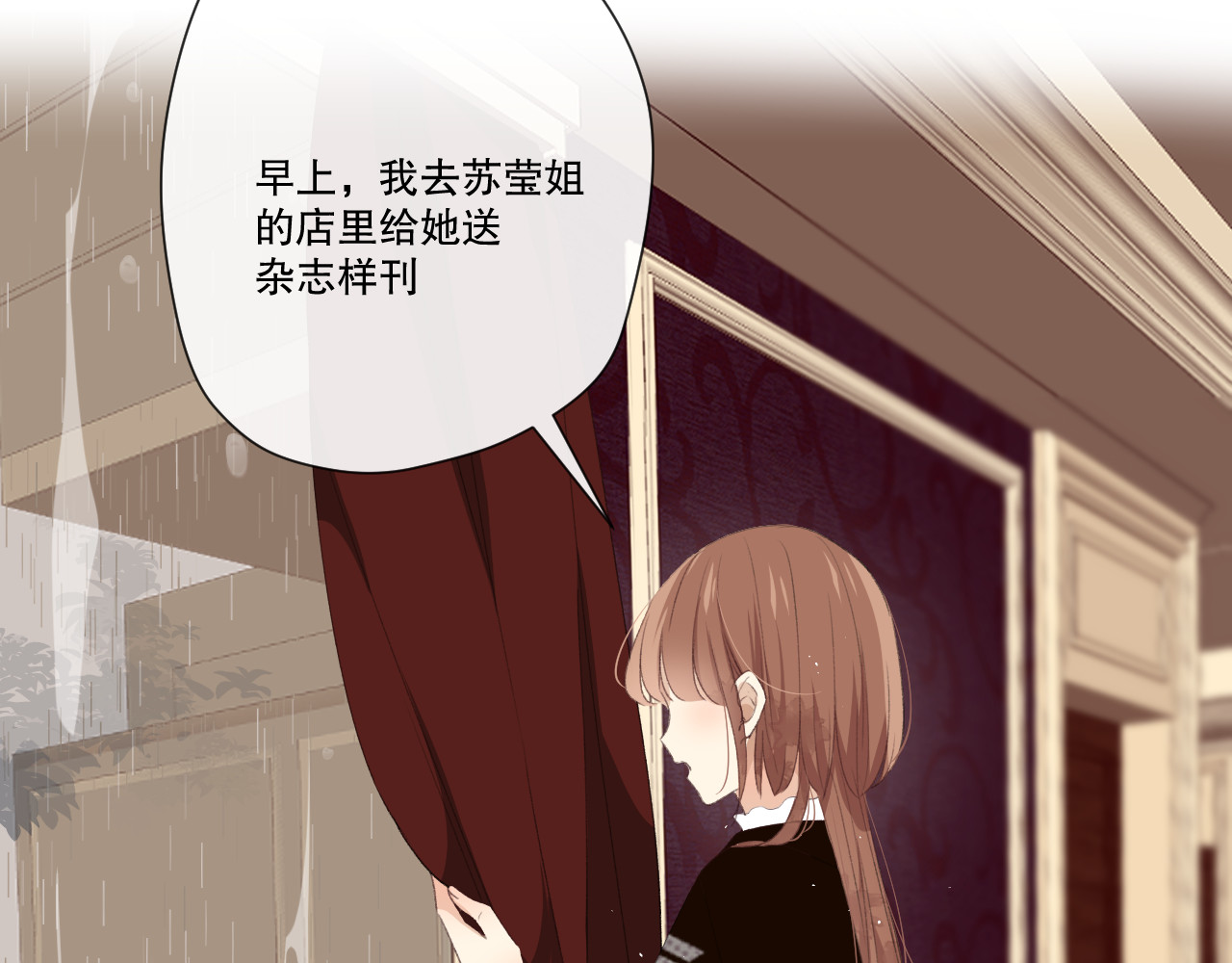爱尚你，爱自己 我以为…… 第85页