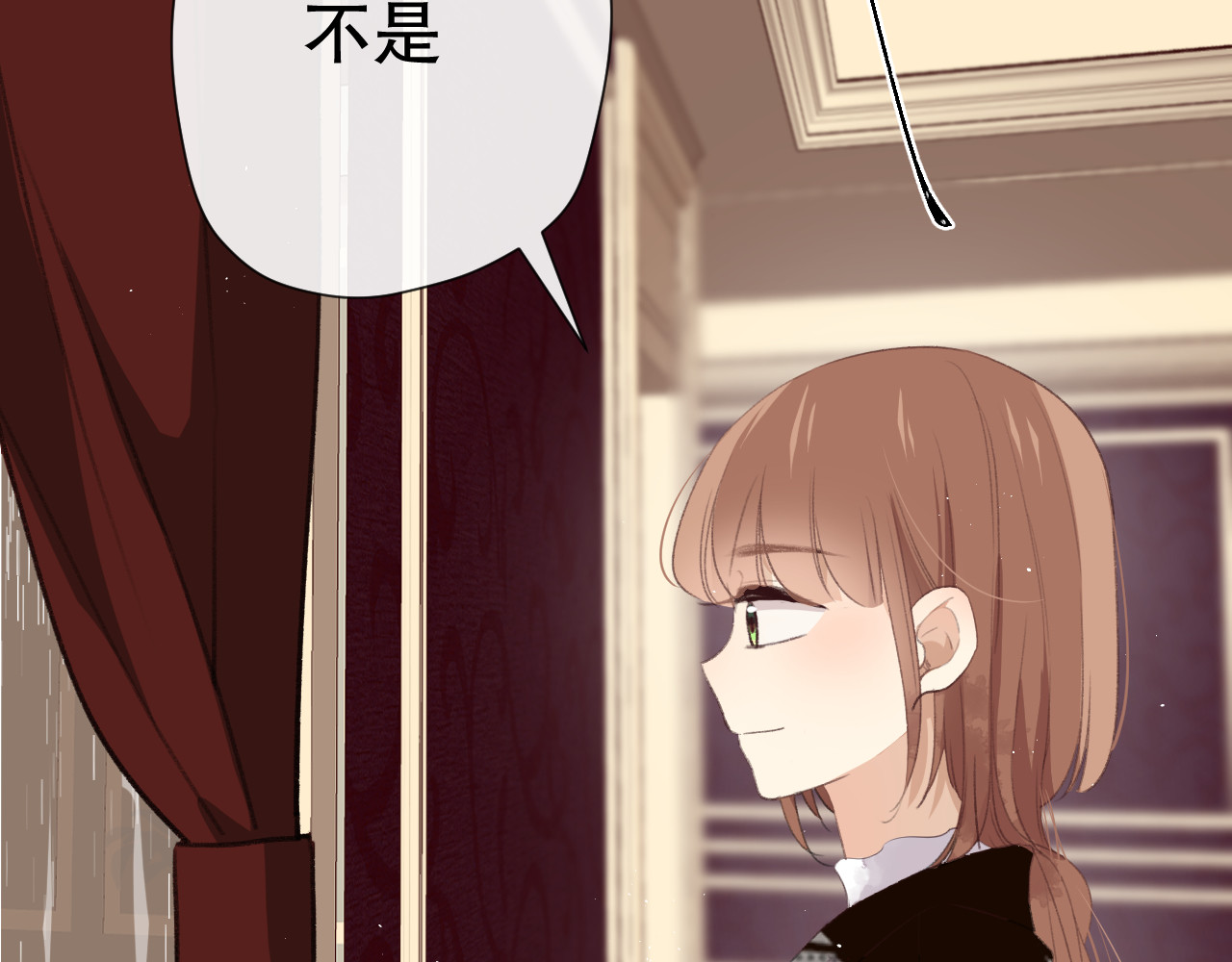 爱尚你，爱自己 我以为…… 第92页