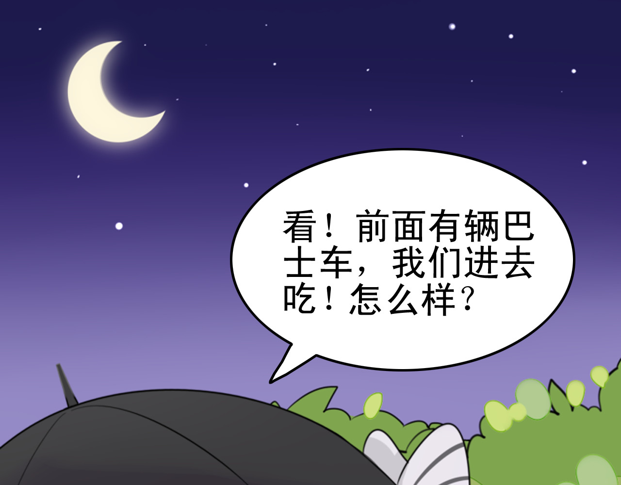 我的宠物失忆了 第6话 见鬼（二） 第15页