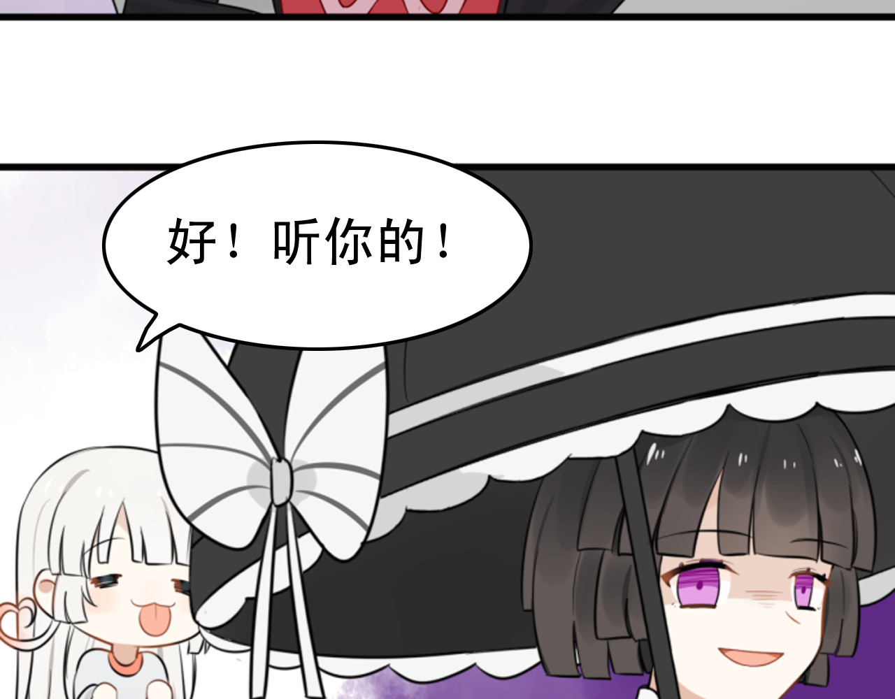 我的宠物失忆了 第6话 见鬼（二） 第17页