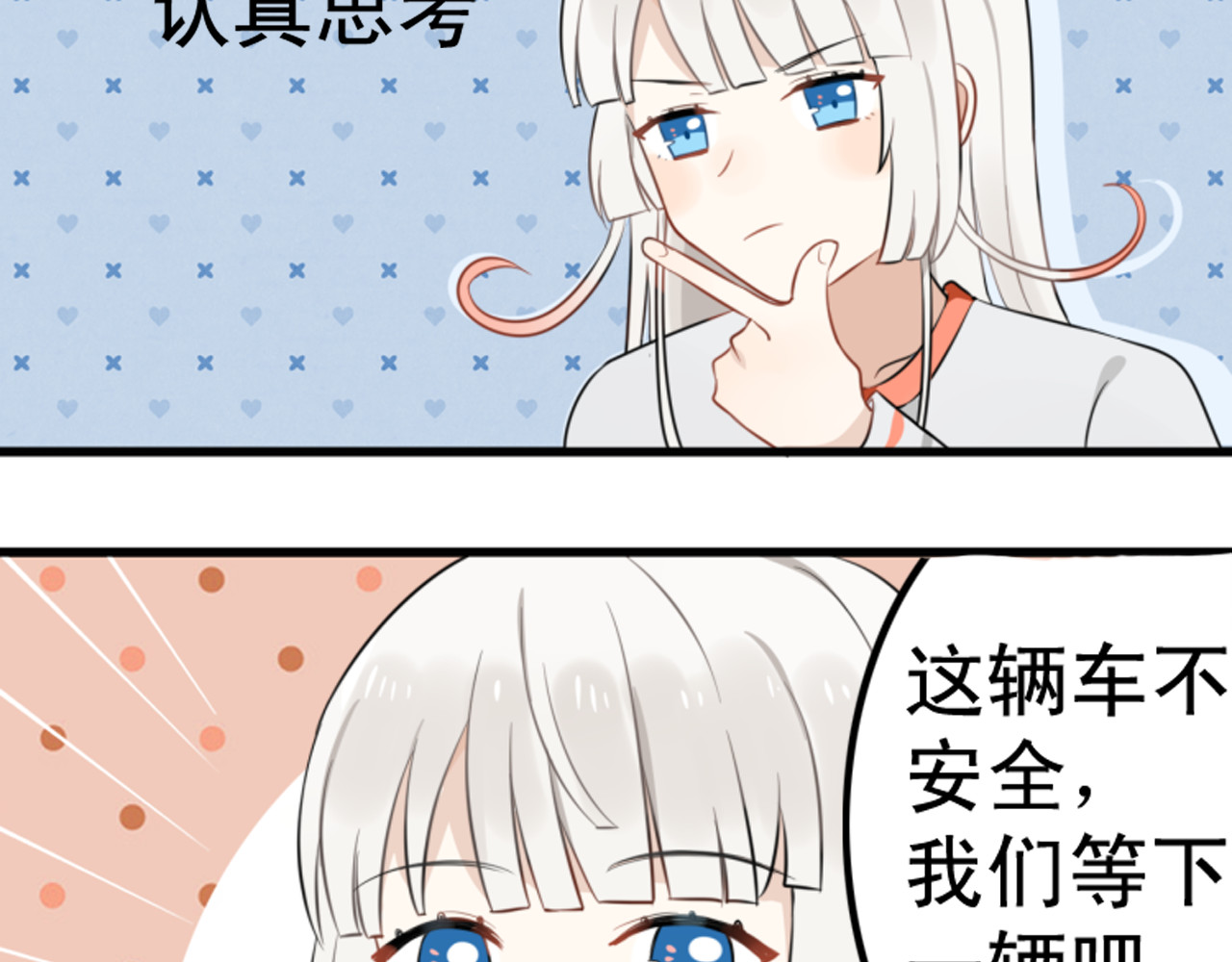我的宠物失忆了 第6话 见鬼（二） 第33页