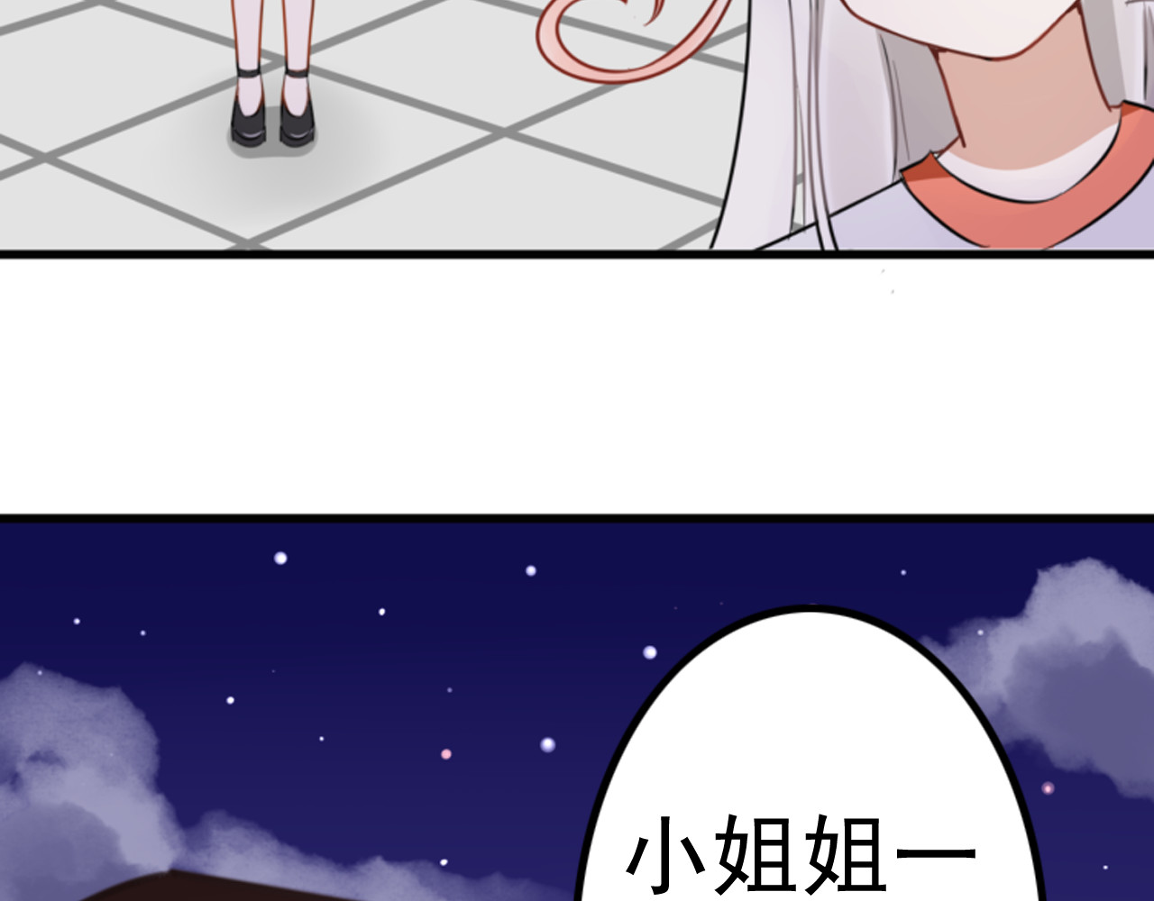 我的宠物失忆了 第6话 见鬼（二） 第38页