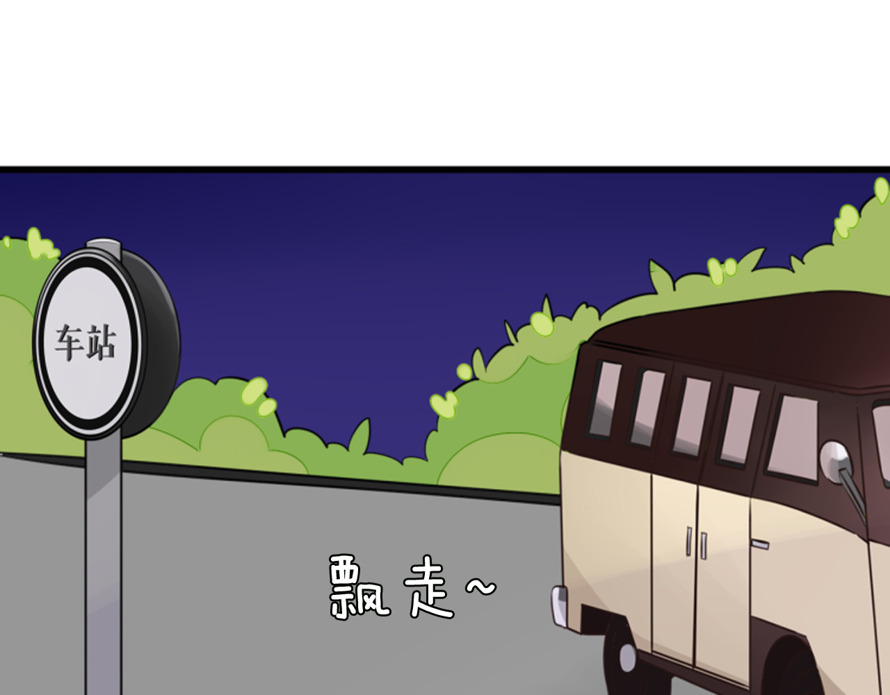 我的宠物失忆了 第6话 见鬼（二） 第46页