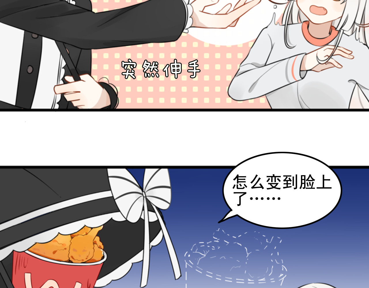 我的宠物失忆了 第6话 见鬼（二） 第6页