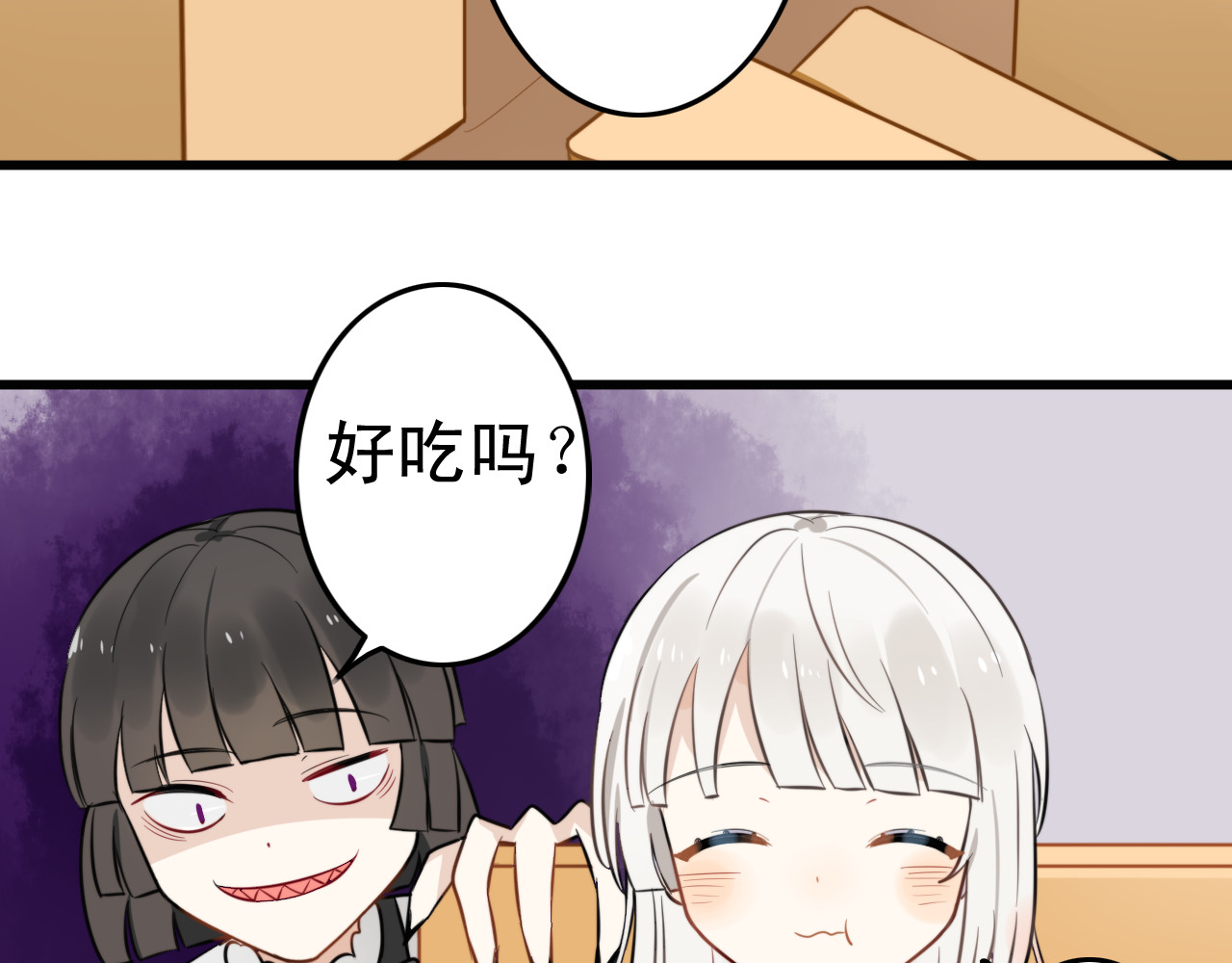 我的宠物失忆了 第6话 见鬼（二） 第55页