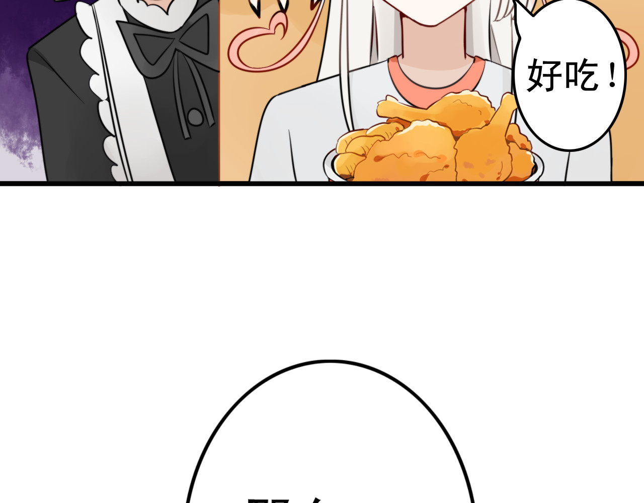 我的宠物失忆了 第6话 见鬼（二） 第56页