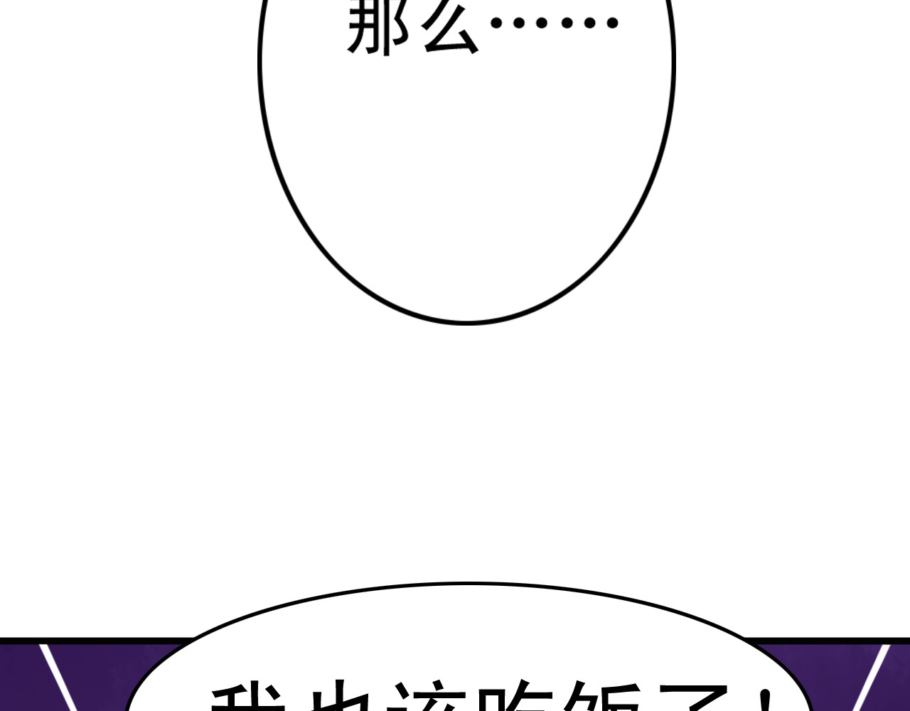 我的宠物失忆了 第6话 见鬼（二） 第57页