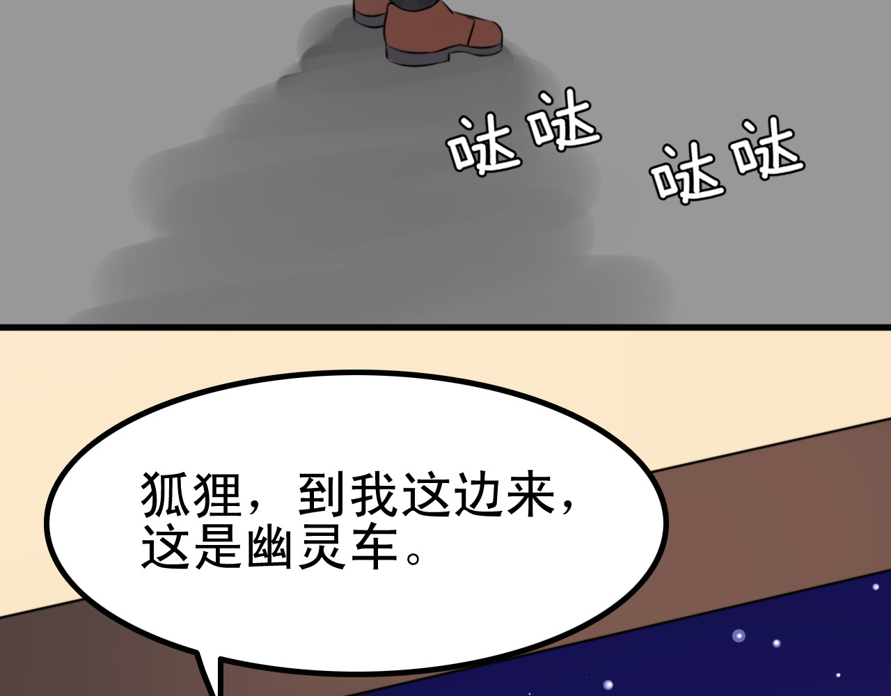 我的宠物失忆了 第6话 见鬼（二） 第71页
