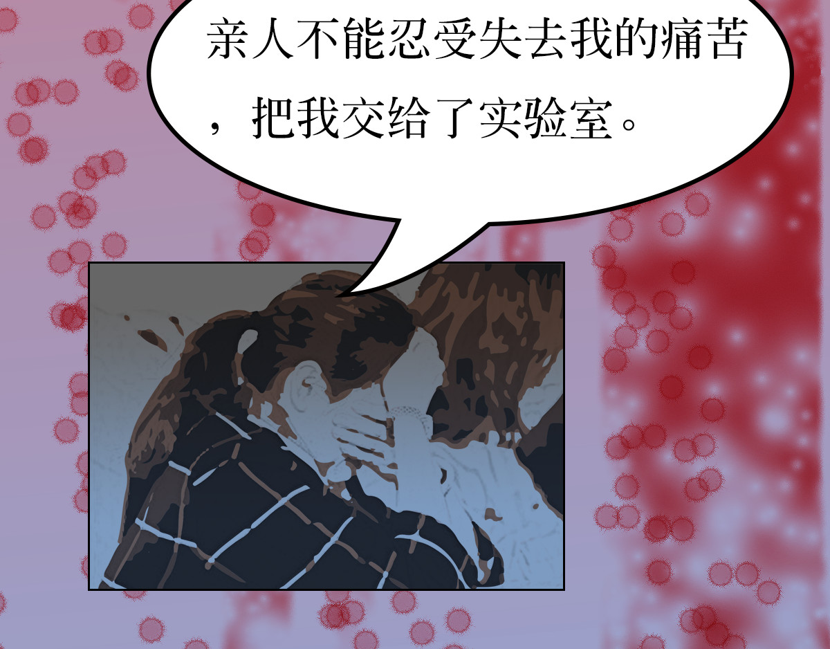 我的AI系男友 来历不明的男朋友 第23页