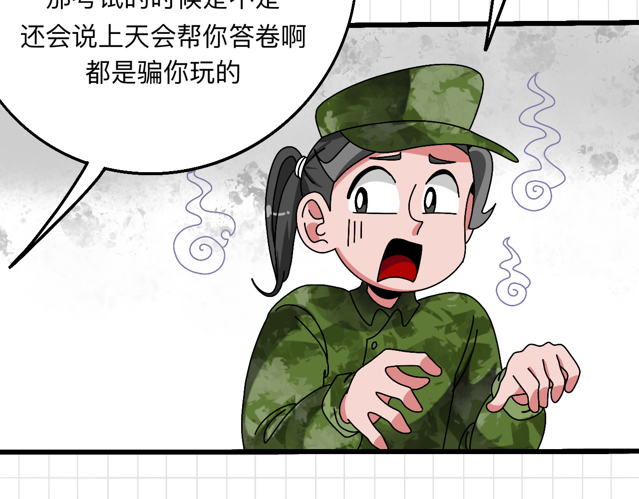 秘密校园 3话   奇怪的对话 第14页