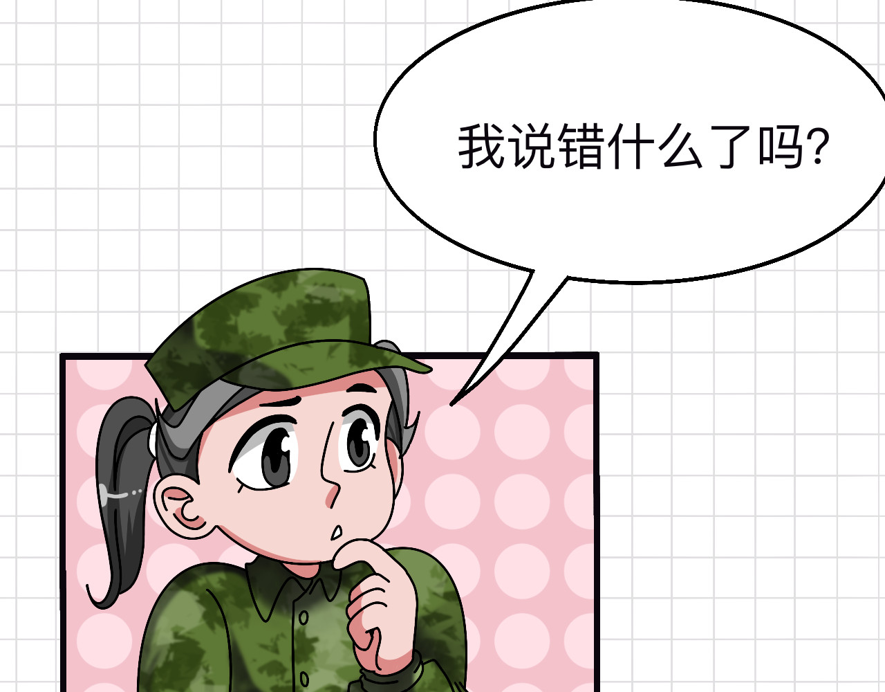 秘密校园 3话   奇怪的对话 第25页