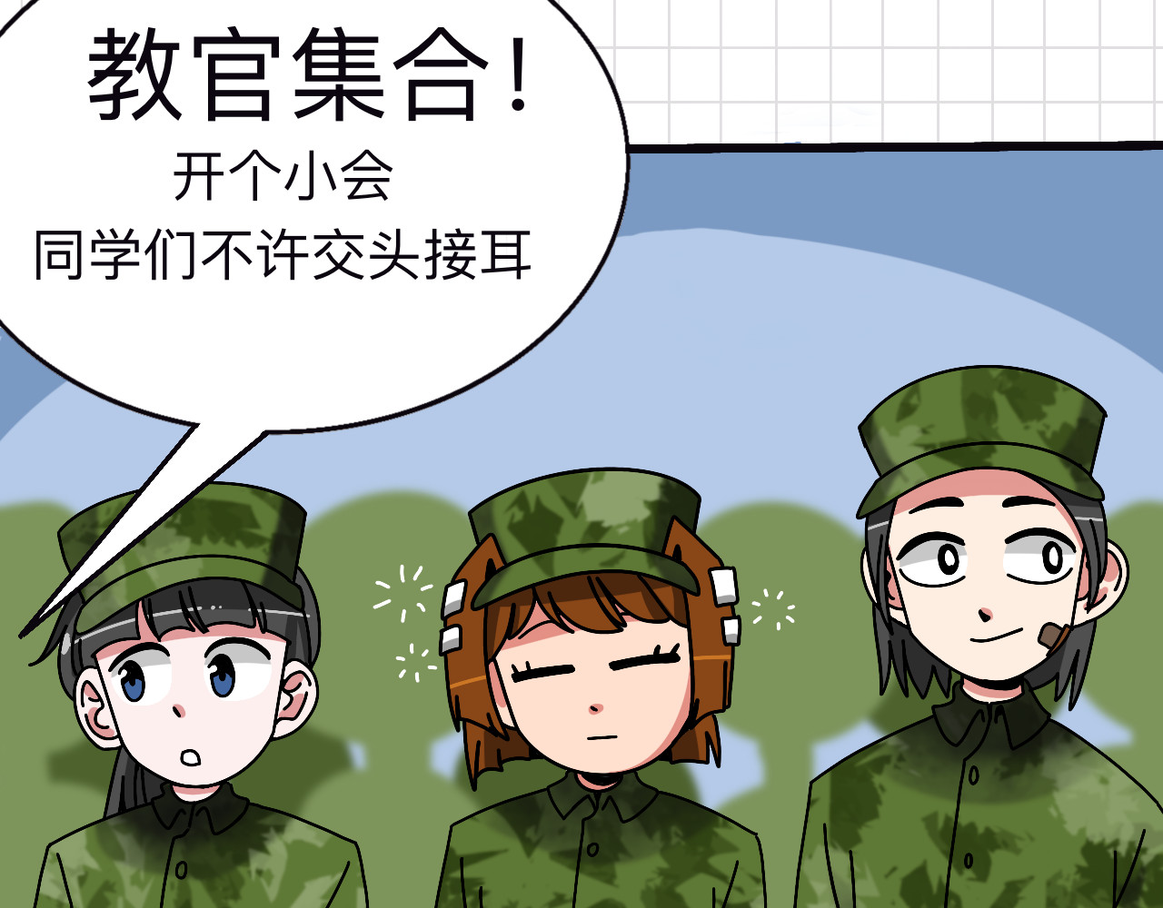 秘密校园 3话   奇怪的对话 第27页