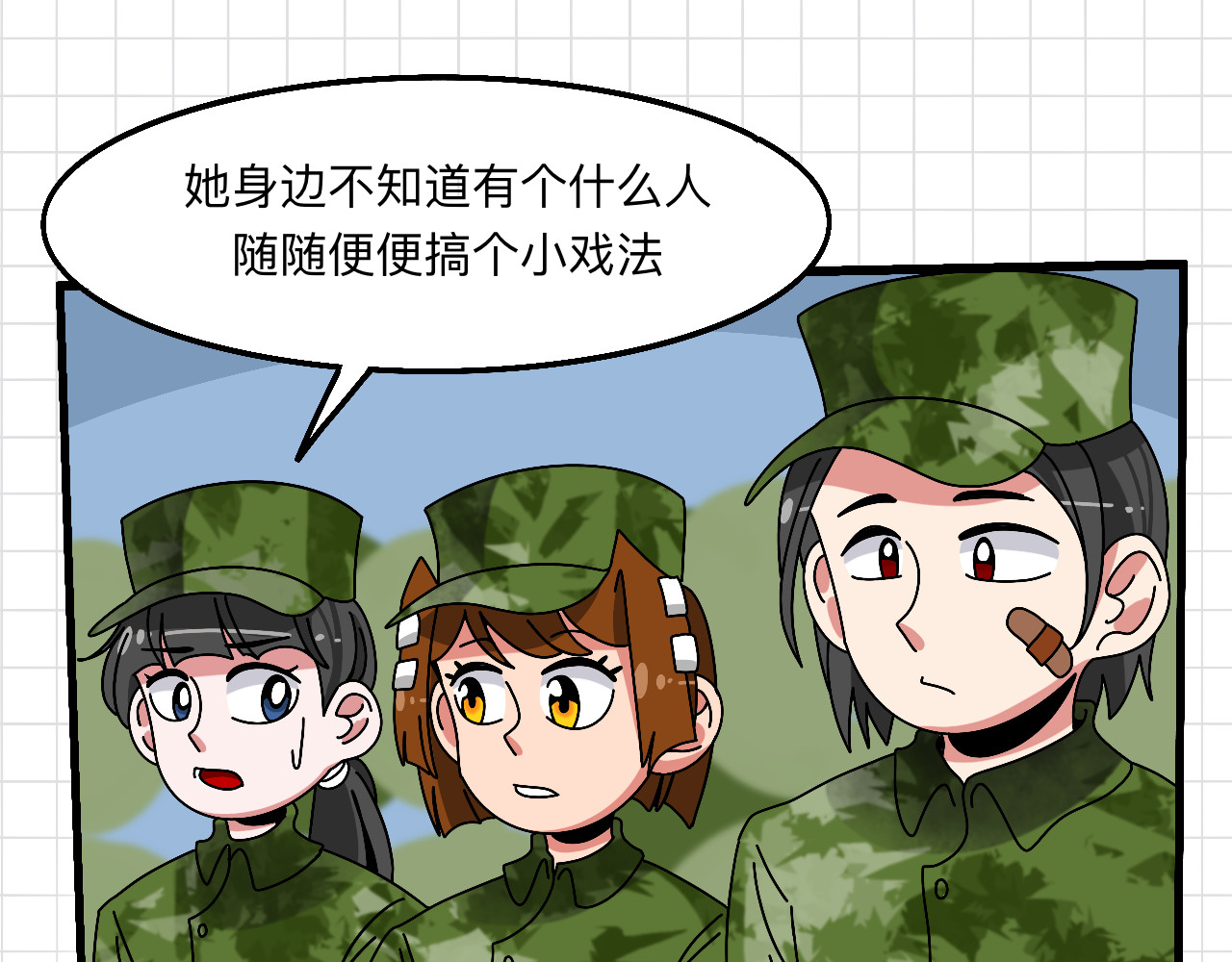 秘密校园 3话   奇怪的对话 第37页