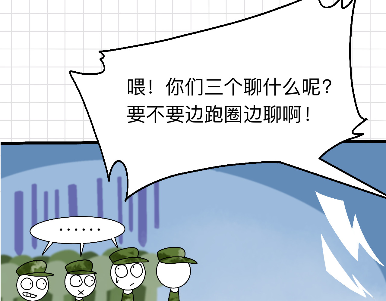 秘密校园 3话   奇怪的对话 第43页