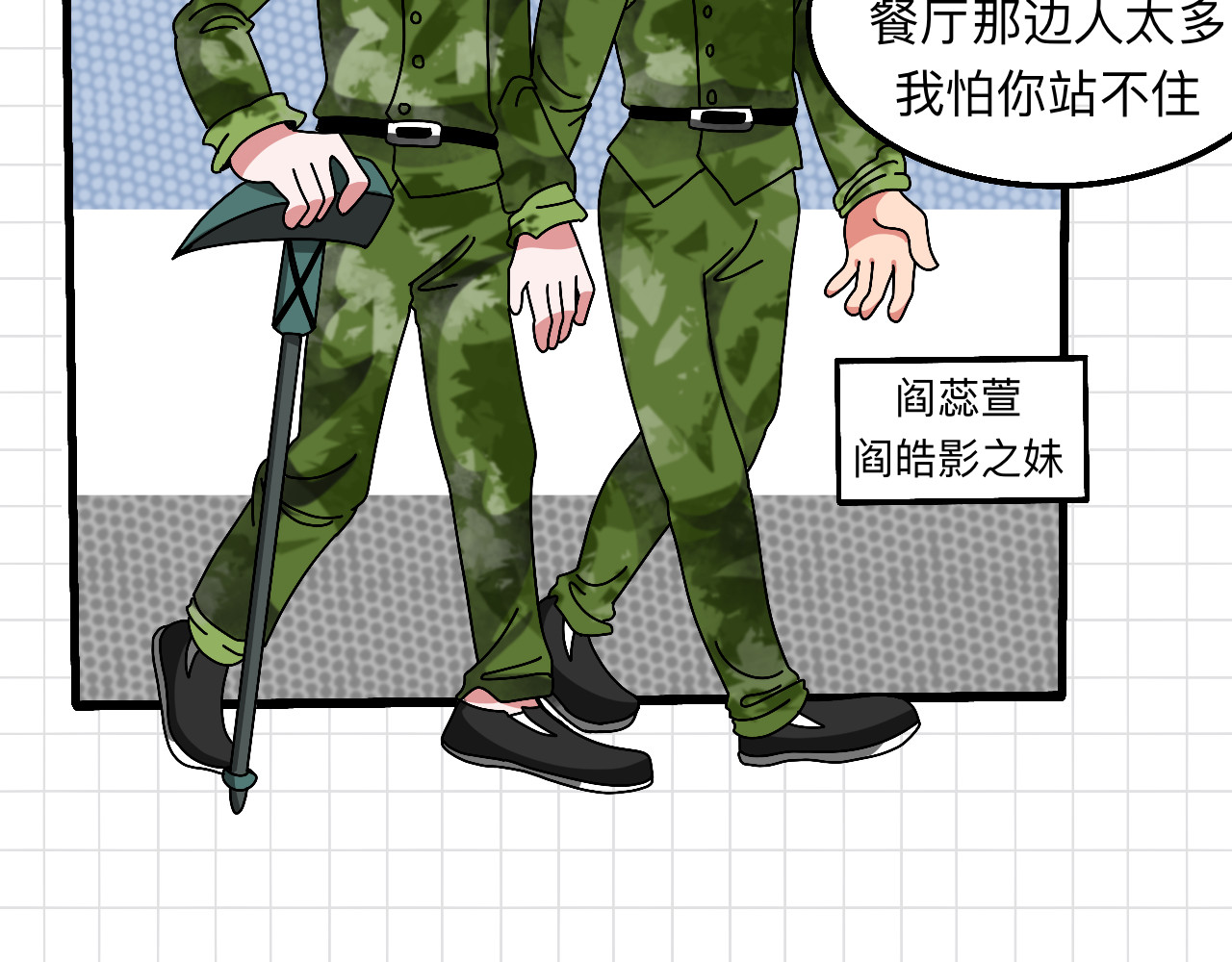 秘密校园 3话   奇怪的对话 第47页