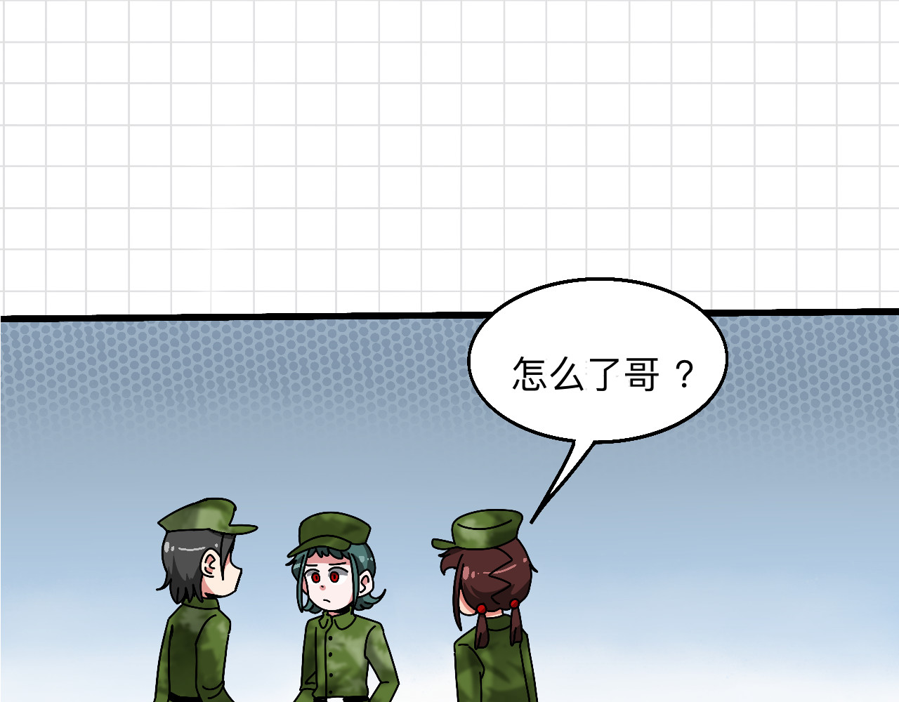 秘密校园 3话   奇怪的对话 第54页