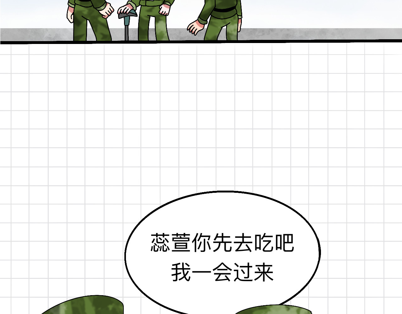 秘密校园 3话   奇怪的对话 第55页
