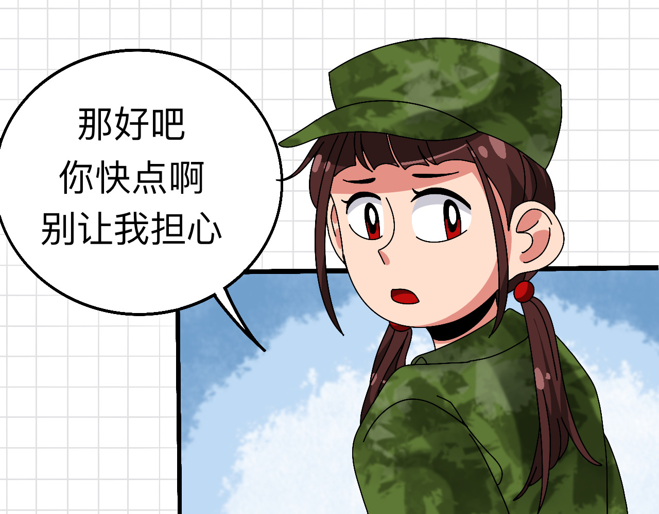 秘密校园 3话   奇怪的对话 第57页