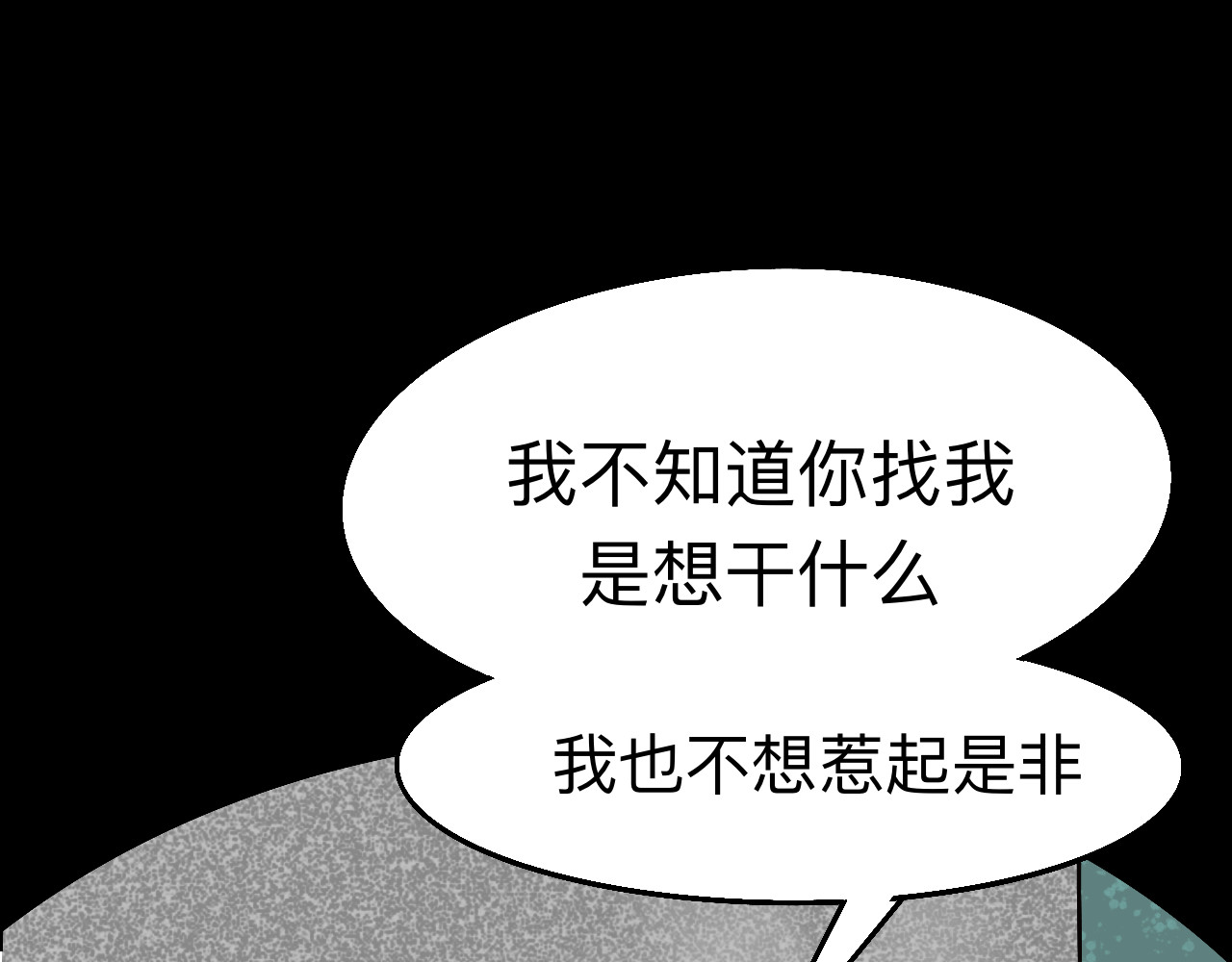 秘密校园 3话   奇怪的对话 第74页