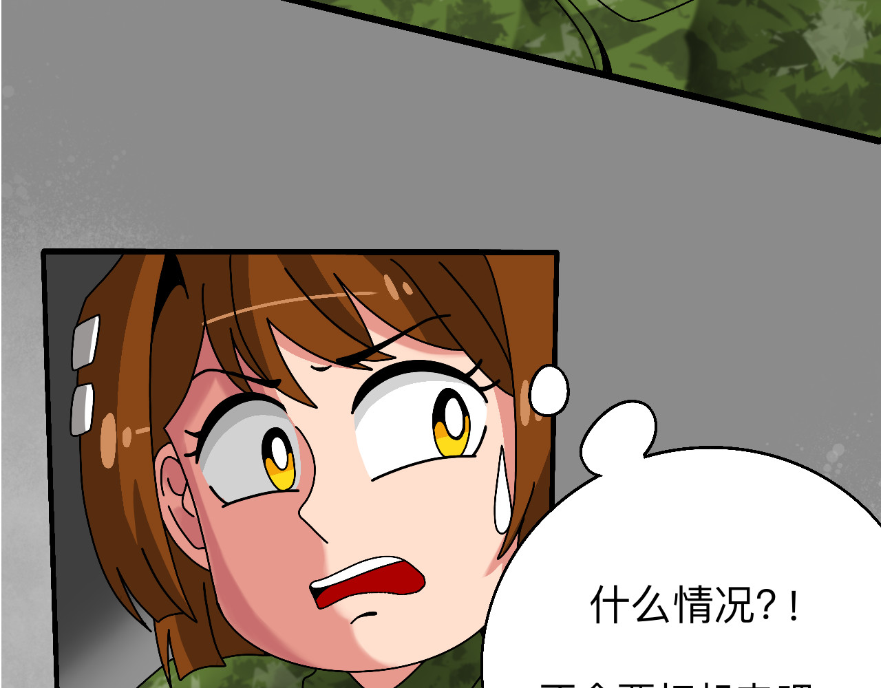 秘密校园 3话   奇怪的对话 第78页