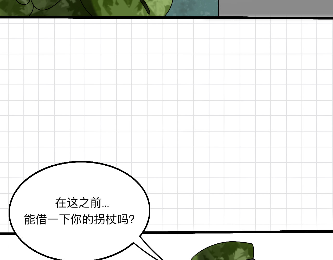 秘密校园 3话   奇怪的对话 第84页