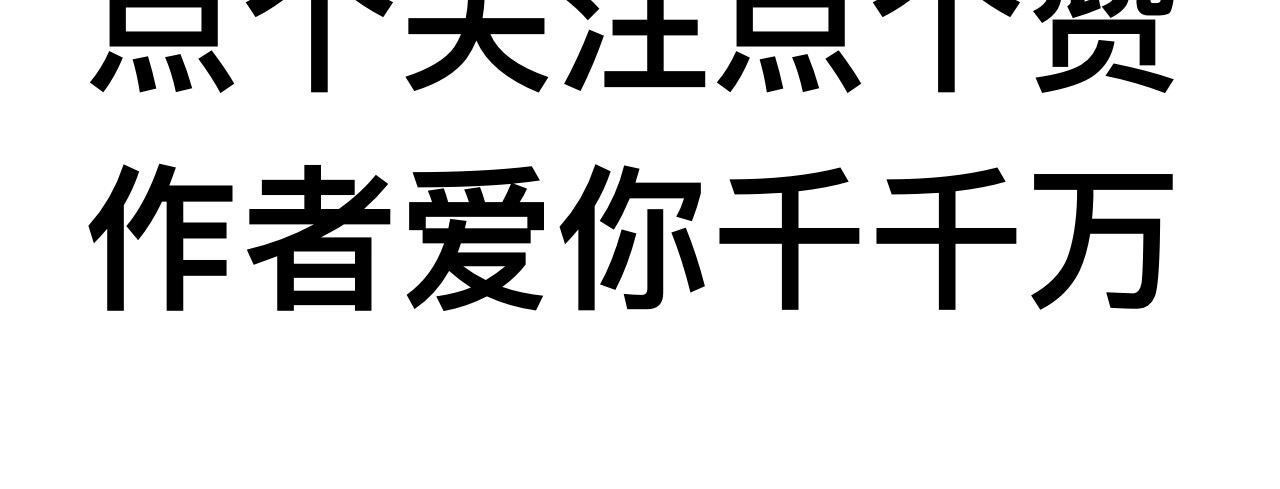 秘密校园 3话   奇怪的对话 第98页