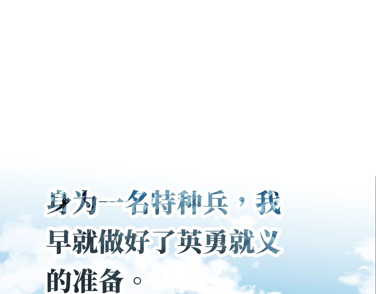养敌为患 第1页