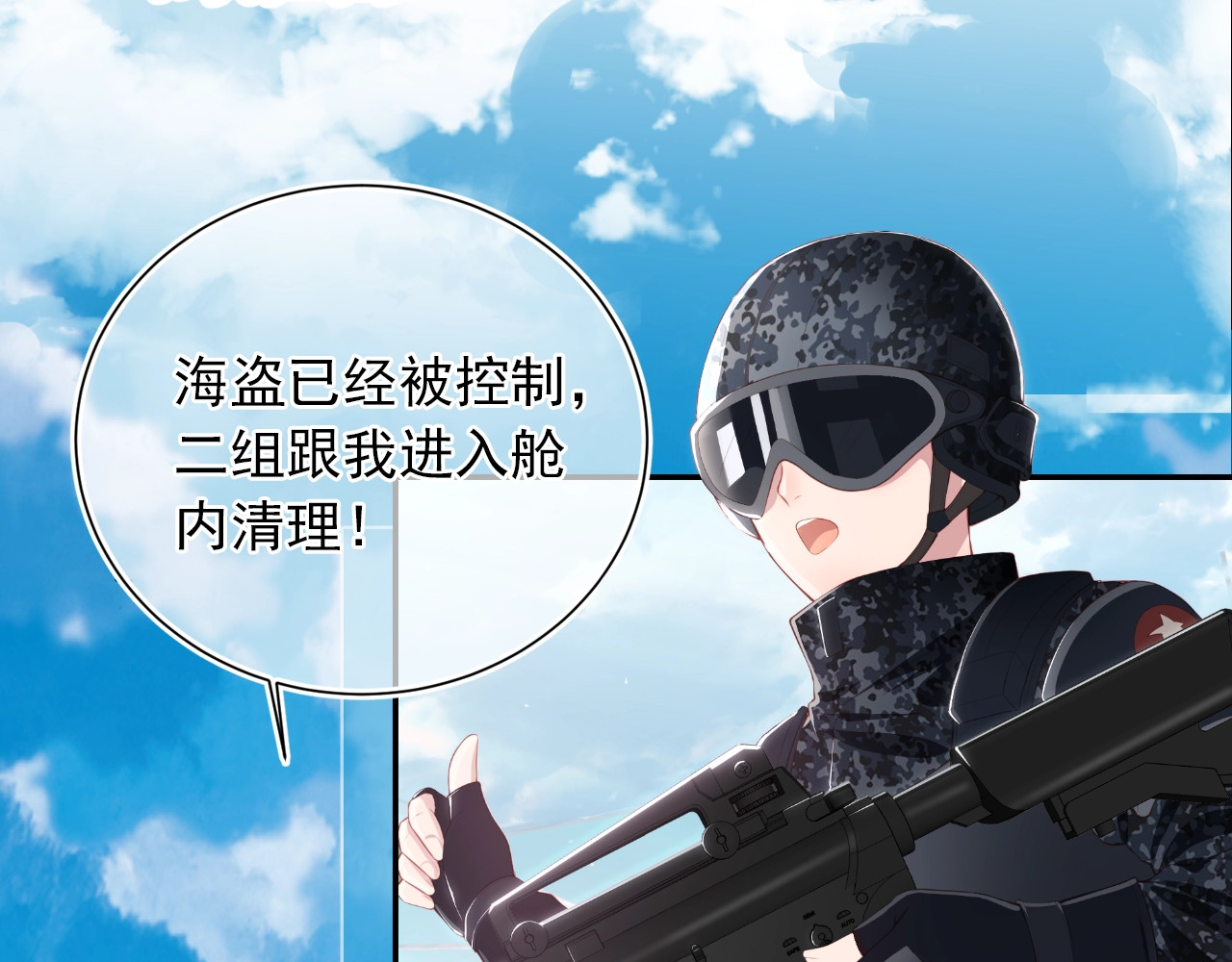 养敌为患 第2页