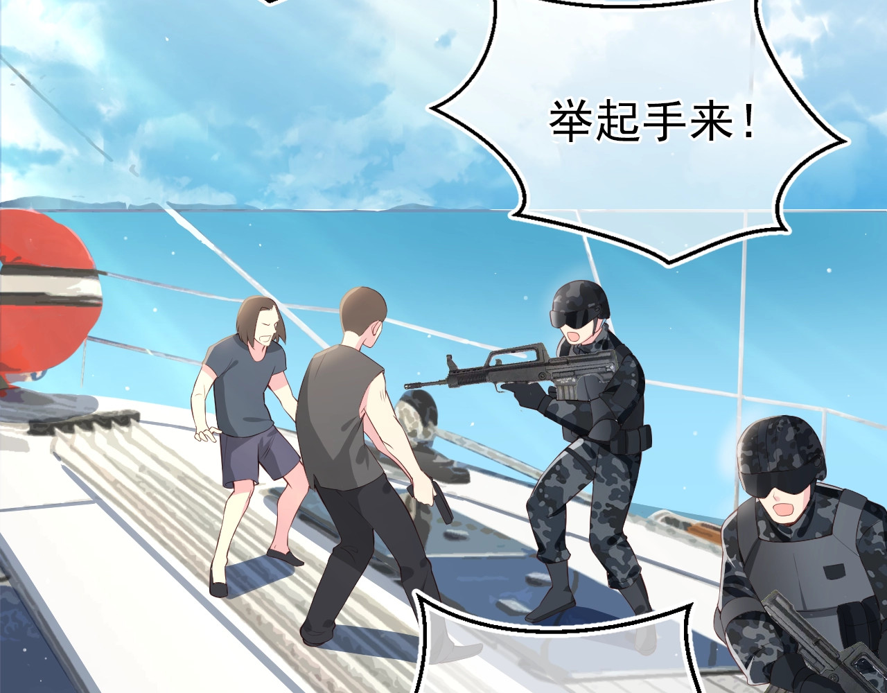 养敌为患 第4页