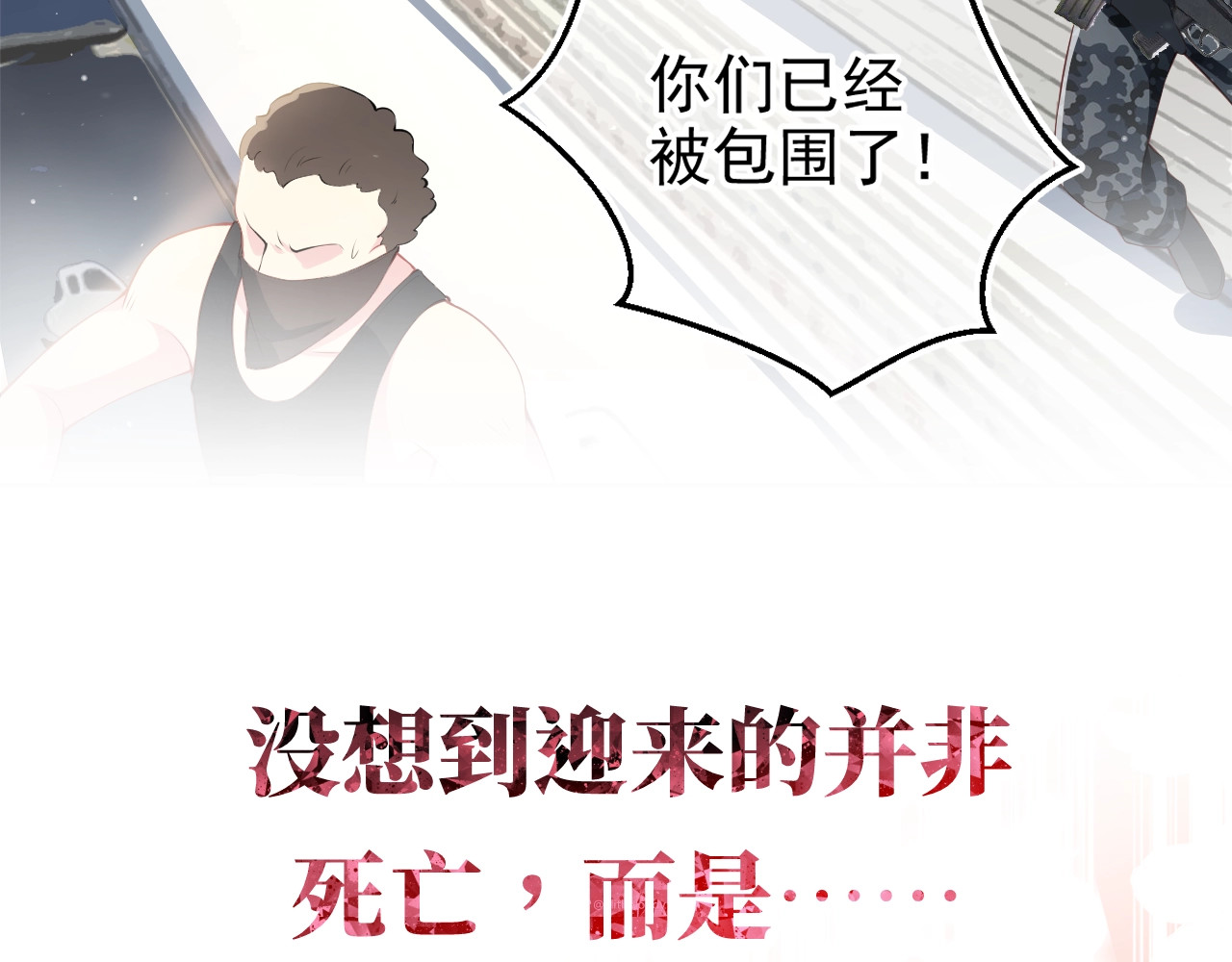 养敌为患 第5页