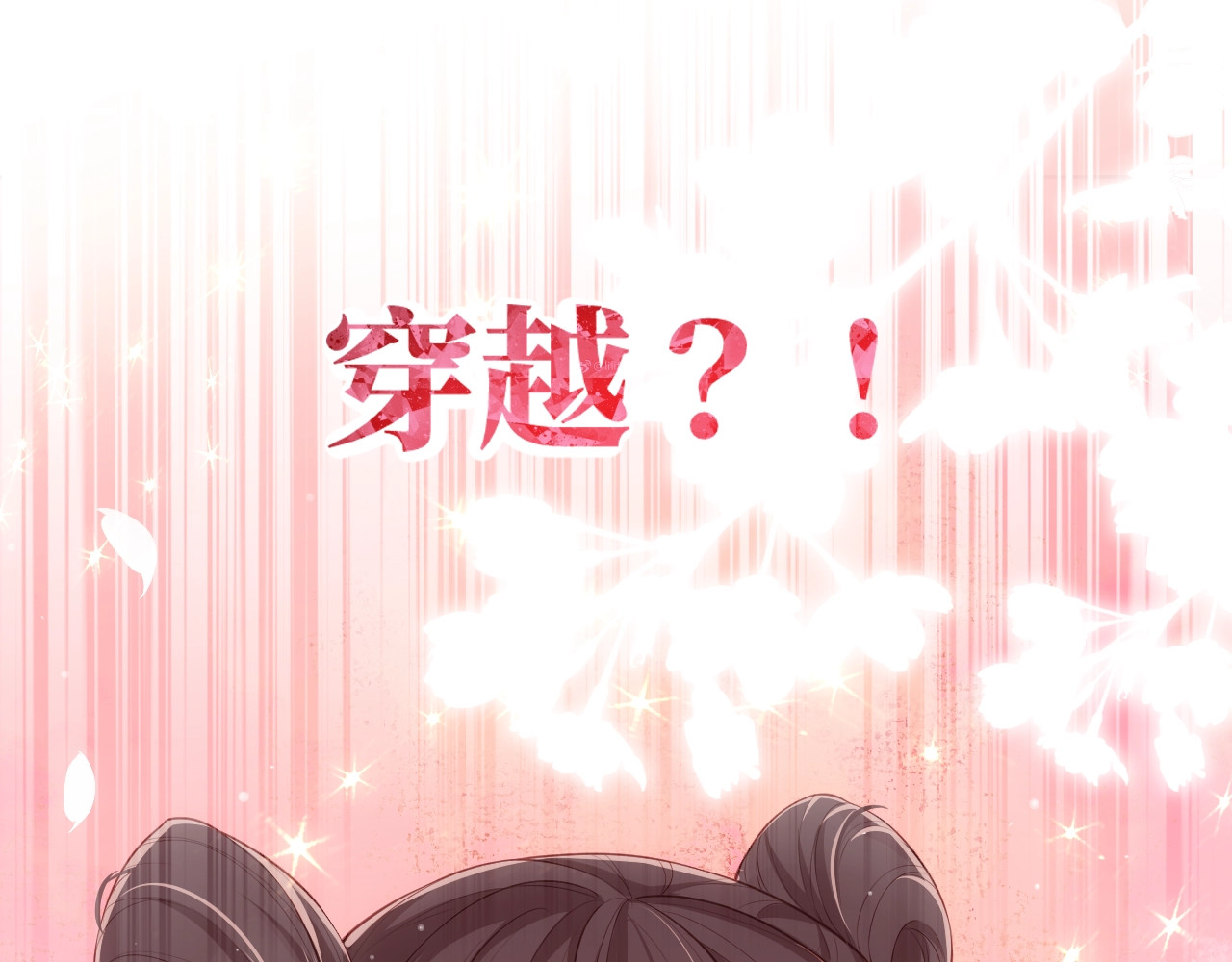 养敌为患 第6页