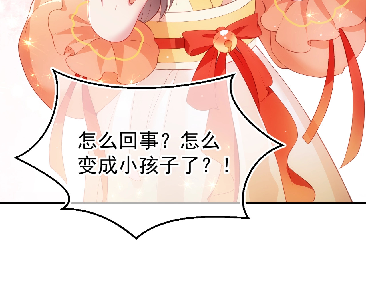 养敌为患 第8页