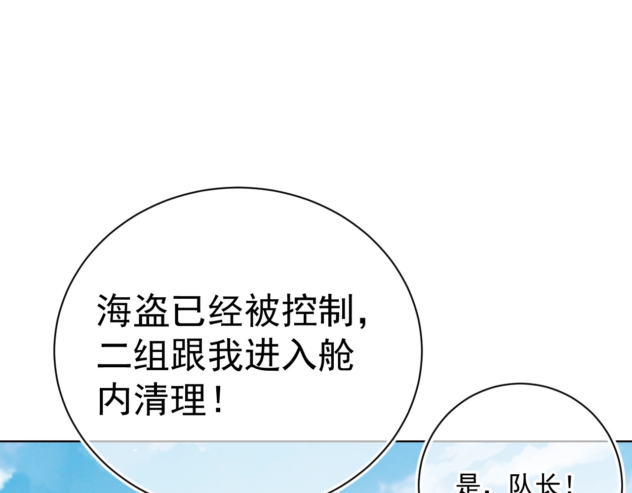 养敌为患 第1话 穿越当天就要杀了男主？ 第12页