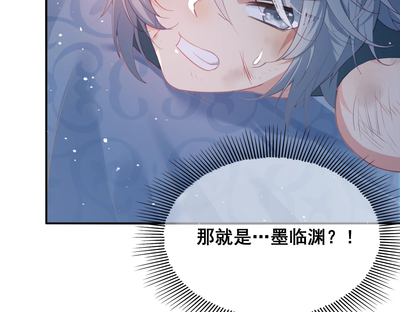 养敌为患 第1话 穿越当天就要杀了男主？ 第114页