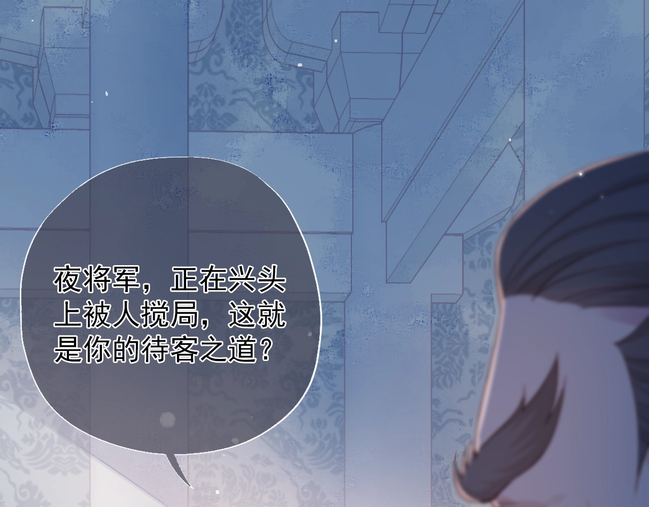 养敌为患 第1话 穿越当天就要杀了男主？ 第117页