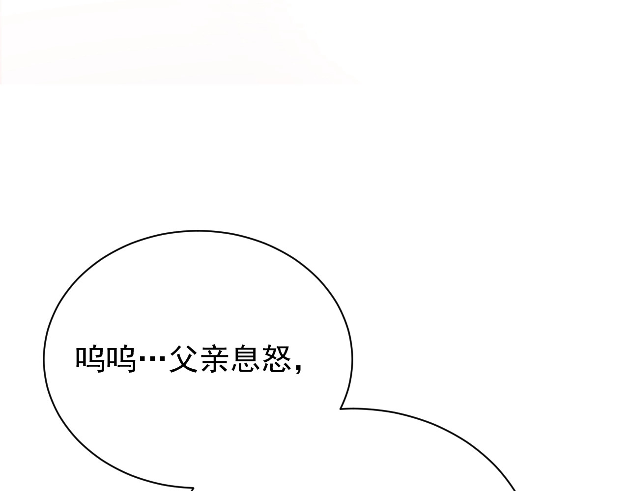 养敌为患 第1话 穿越当天就要杀了男主？ 第134页
