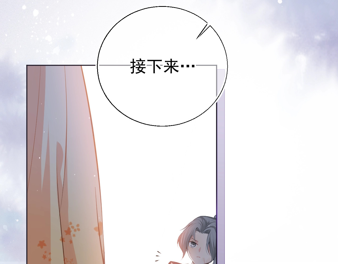 养敌为患 第1话 穿越当天就要杀了男主？ 第153页