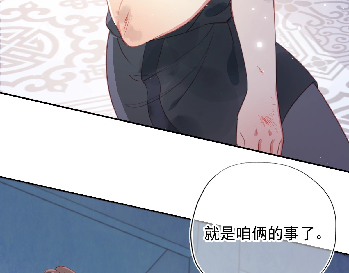 养敌为患 第1话 穿越当天就要杀了男主？ 第157页