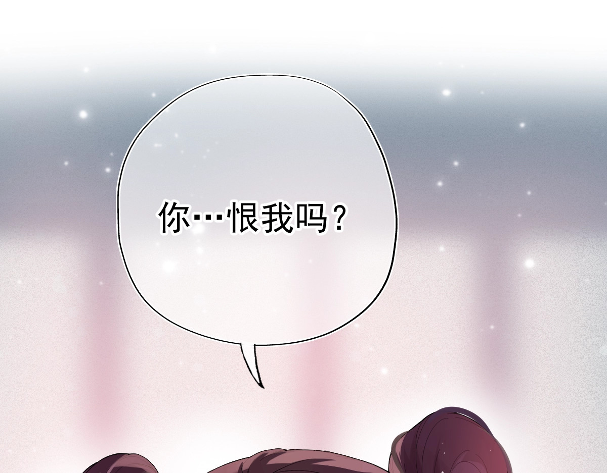 养敌为患 第1话 穿越当天就要杀了男主？ 第165页