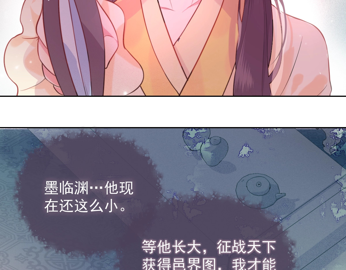 养敌为患 第1话 穿越当天就要杀了男主？ 第167页