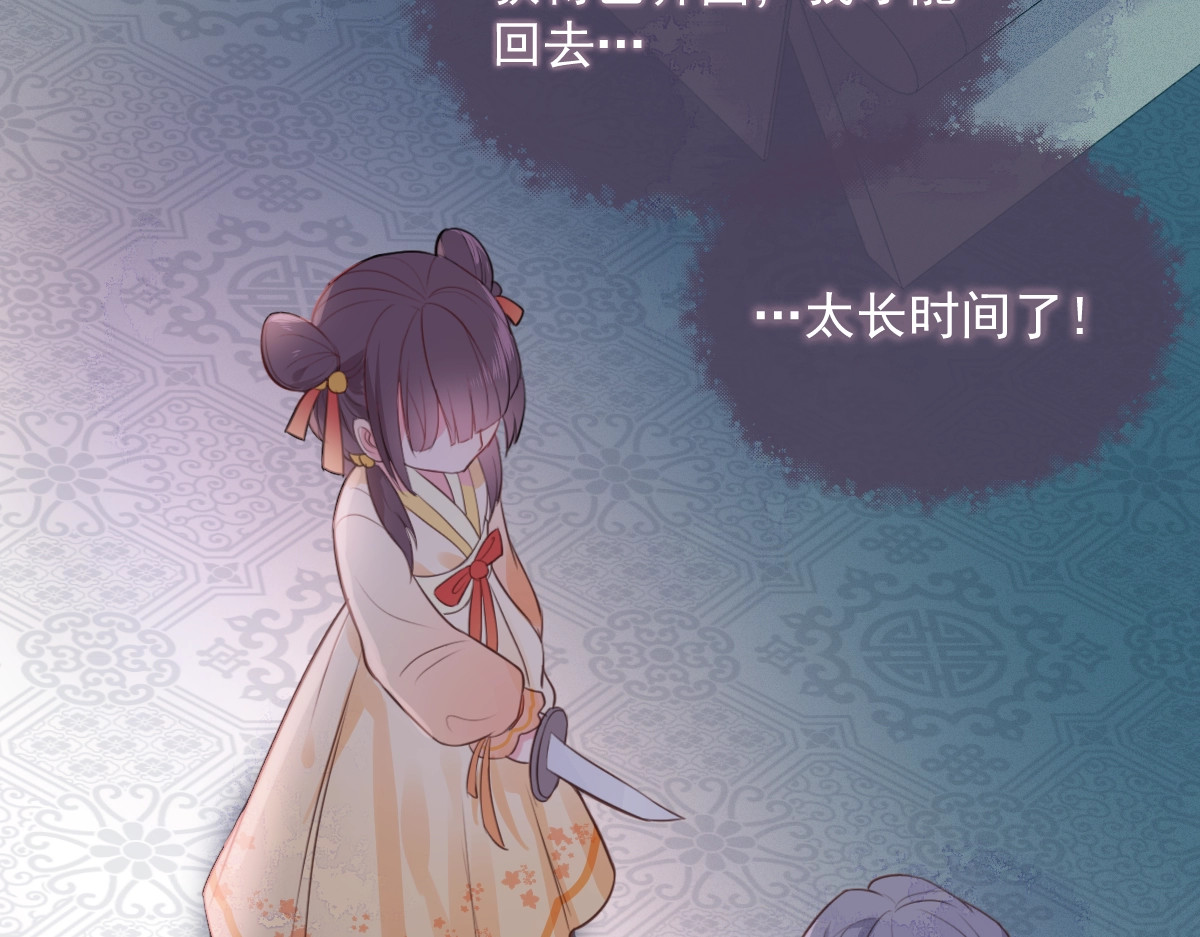 养敌为患 第1话 穿越当天就要杀了男主？ 第168页