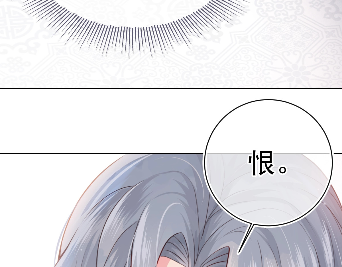养敌为患 第1话 穿越当天就要杀了男主？ 第170页