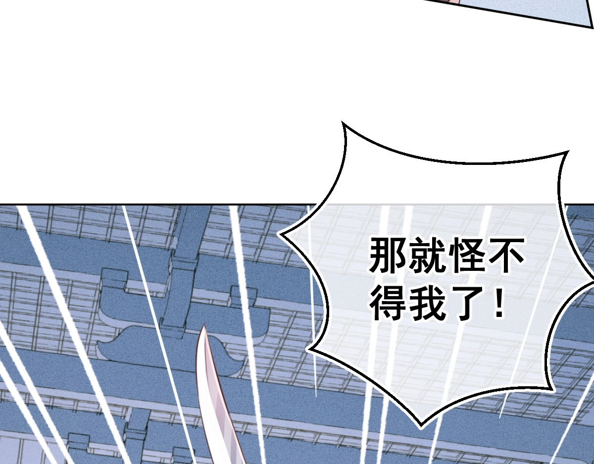 养敌为患 第1话 穿越当天就要杀了男主？ 第174页