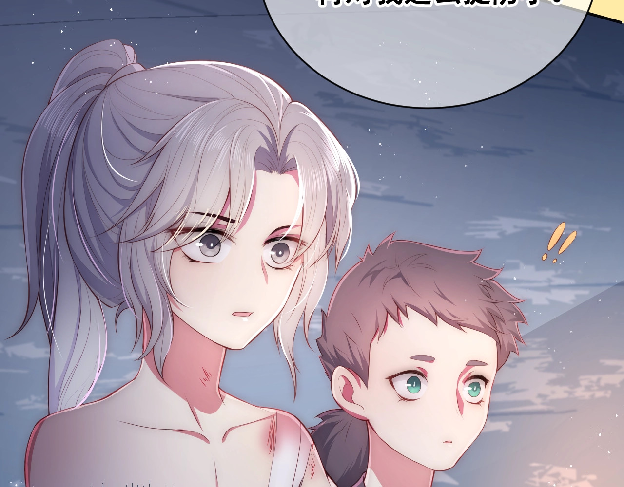 养敌为患 第1话 穿越当天就要杀了男主？ 第185页