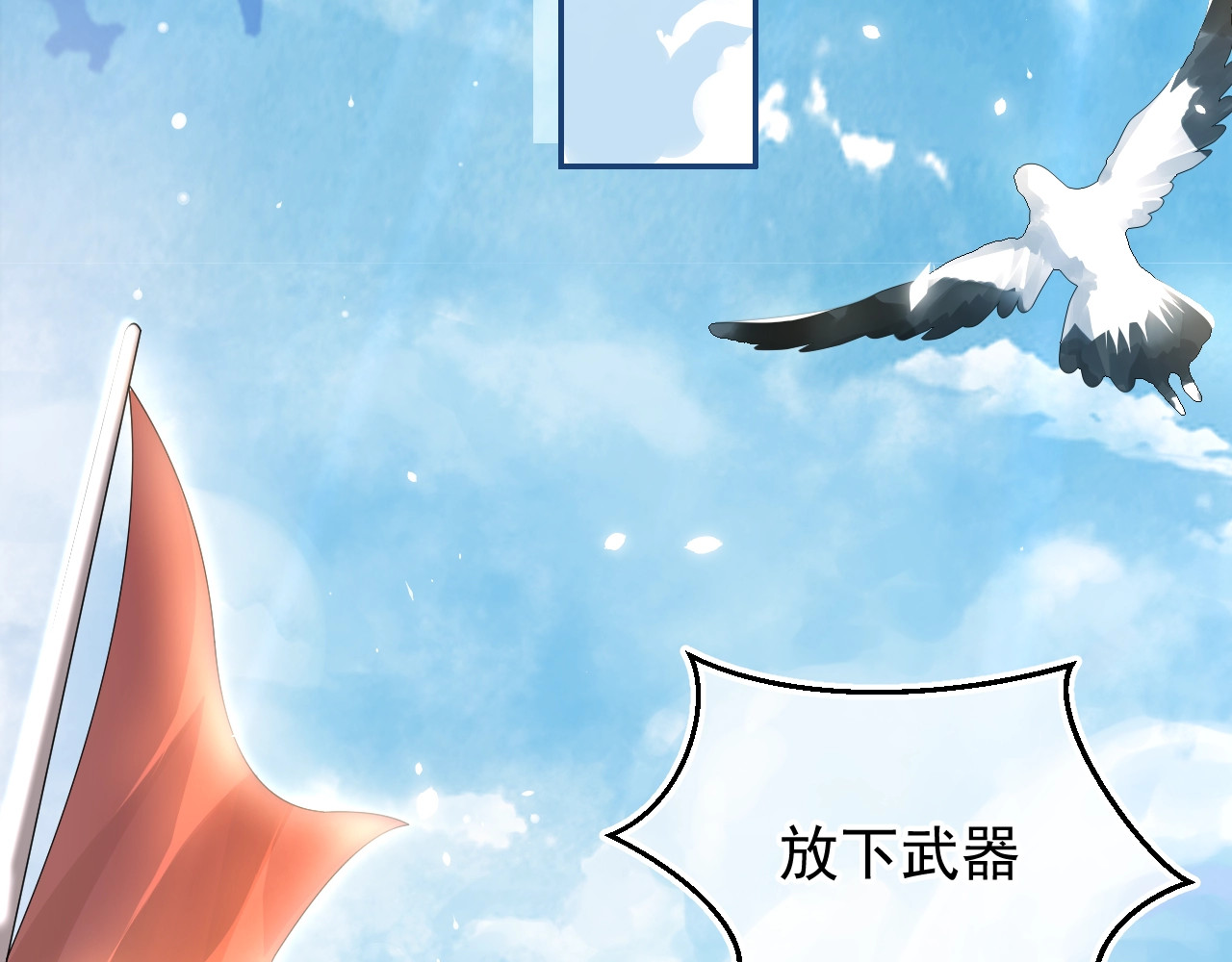 养敌为患 第1话 穿越当天就要杀了男主？ 第3页