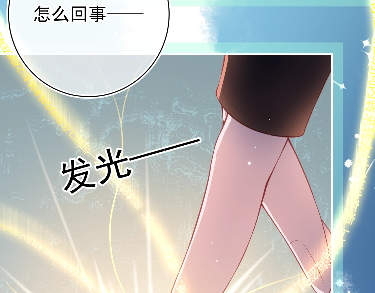 养敌为患 第1话 穿越当天就要杀了男主？ 第31页