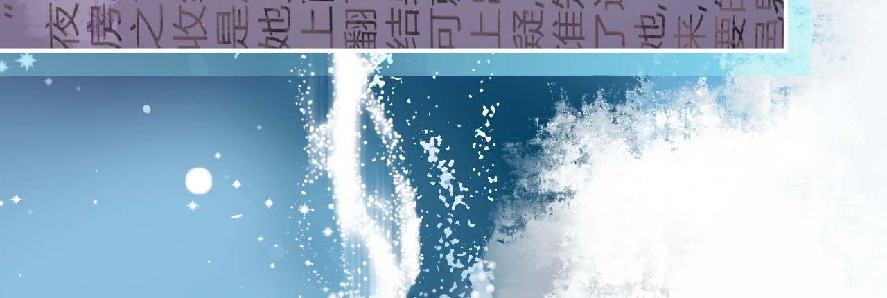 养敌为患 第1话 穿越当天就要杀了男主？ 第33页