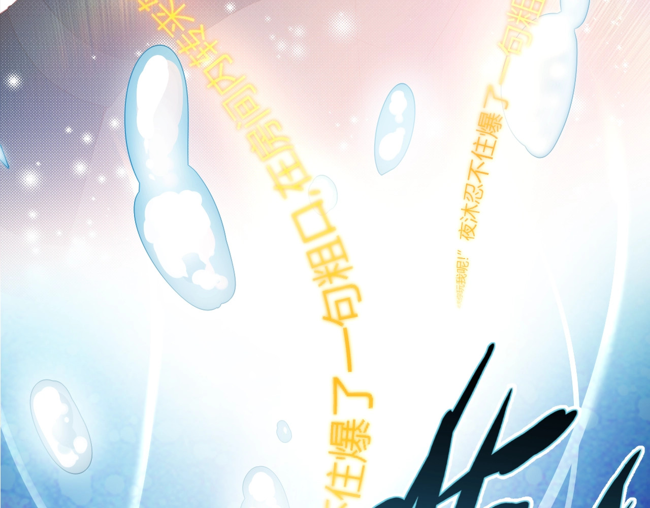 养敌为患 第1话 穿越当天就要杀了男主？ 第38页